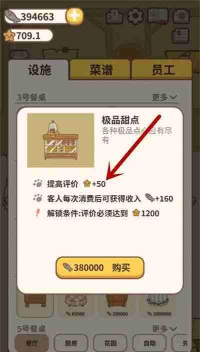 动物餐厅羊驼怎么来 羊驼解锁条件