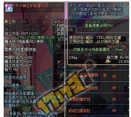 DNF最好的缔造者武器—— 毕业武器第一选择!