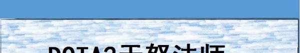 DOTA2天怒法师出什么装备