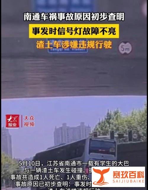 南通车祸时红绿灯故障 管理方担责吗