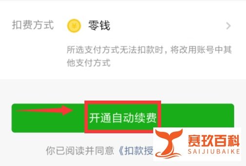 怎么开通QQ超级会员SVIP
