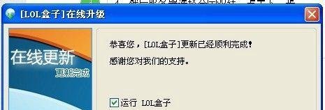 最新版英雄联盟盒子怎么使用?