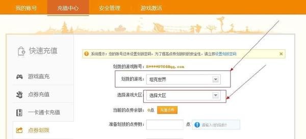 坦克世界充值方法_坦克世界充值比例（详解）
