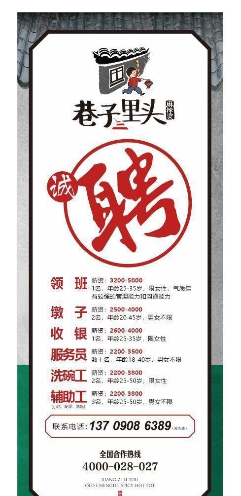 想开串串店，看看开店流程及步骤吧！