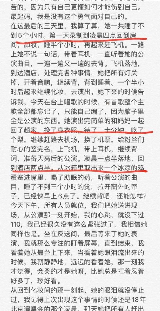 和张靓颖同居？绯闻男友陈秋莳发文帮倒忙，辛苦努力也不能忘词吧