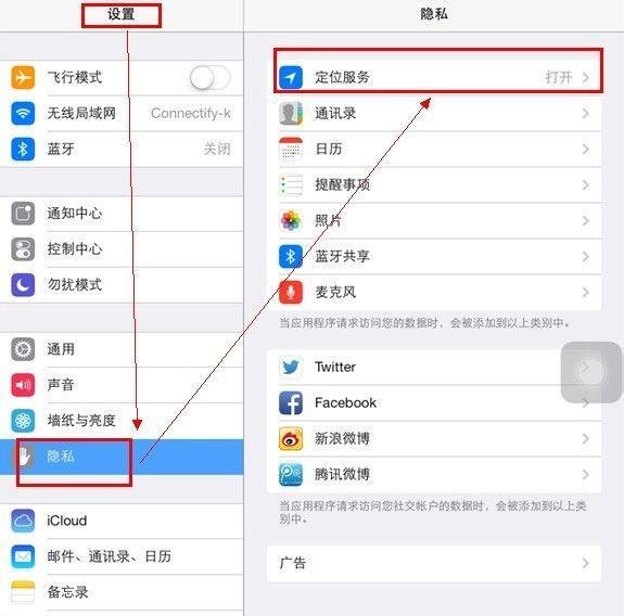 iOS7耗电怎么办