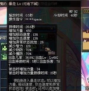 DNF70级红眼刷图加点