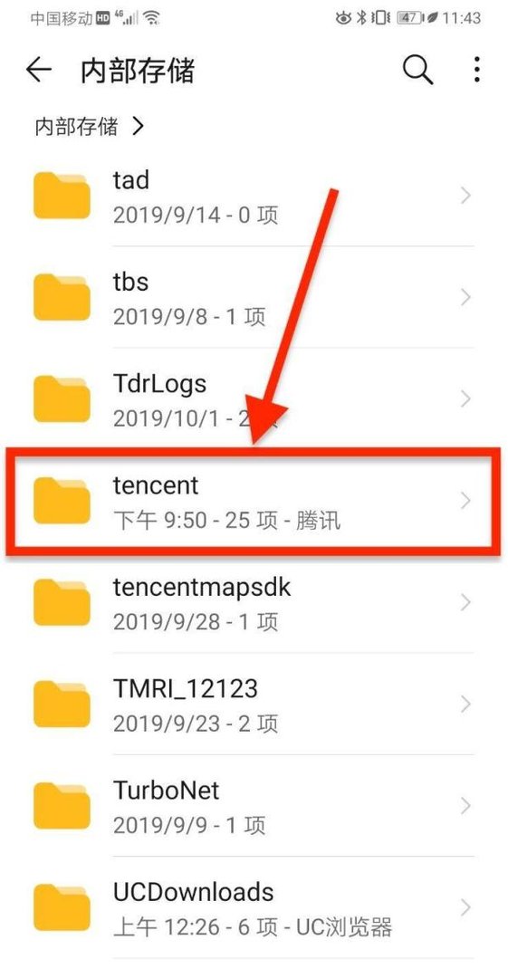 手机QQ上接收的语音消息保存在手机文件夹位置