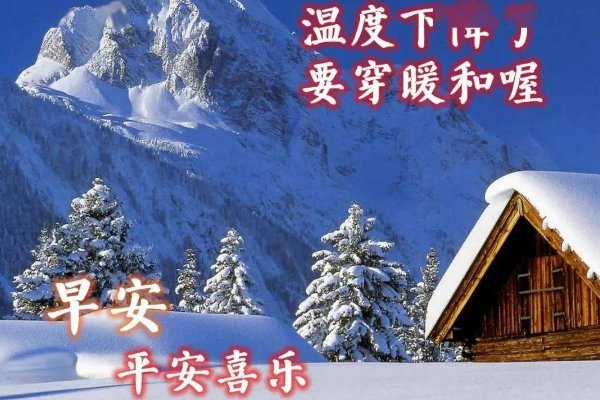 天冷加衣服的暖心图片
