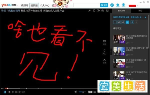 优酷看视频黑屏只有声音没有画面怎么处理