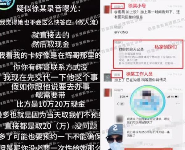 蔡徐坤及蔡母曾被警方传唤