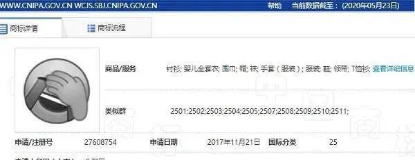 【商标】这狗子多少有点欠揍...腾讯申请新“狗头”商标:丑拒!