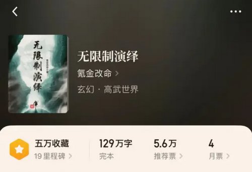 十大公认反派小说神作