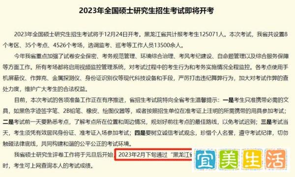 23考研初试成绩时间公布！该校复试分数线发布时间已出！23考研真题答案出炉！