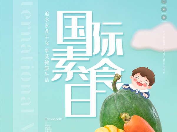 11.2是什么日子