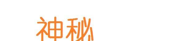 神秘钥匙怎么用