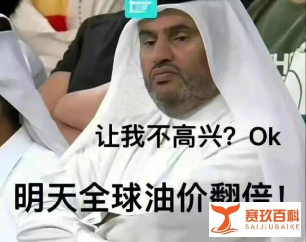 举办最壕世界杯的卡塔尔：人均GDP全球第一，房价竟和义乌差不多？