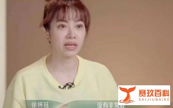 《浪姐4》徐怀钰划水拖累队友,哽咽道歉,网友不买账