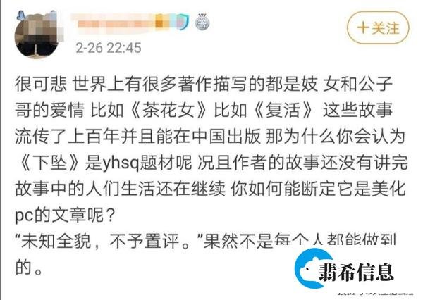《下坠》到底写了什么