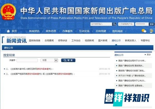 广电总局发文：游戏版号申报正式重启
