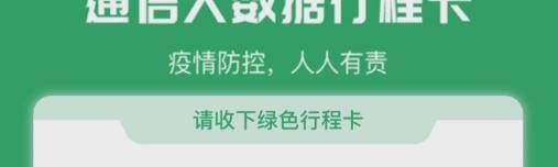 从一个地方到另一个地方行程码多久变一次
