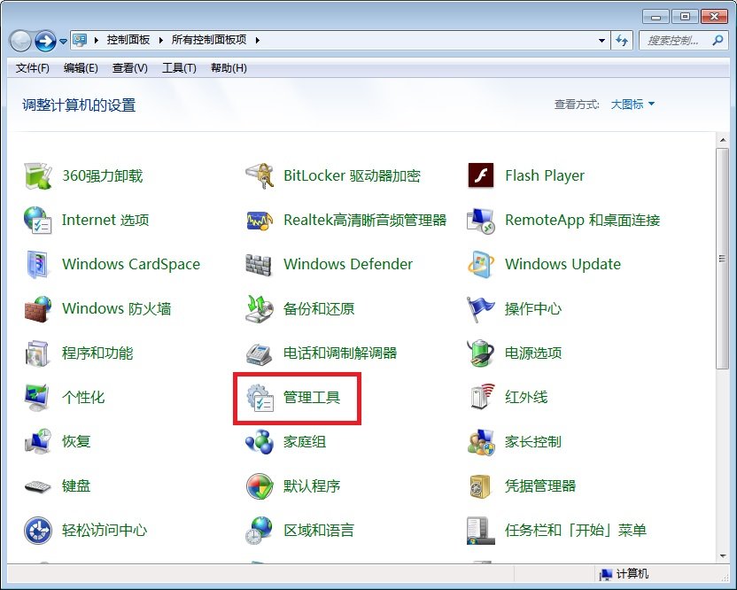 开始菜单没有“运行”命令如何解决?