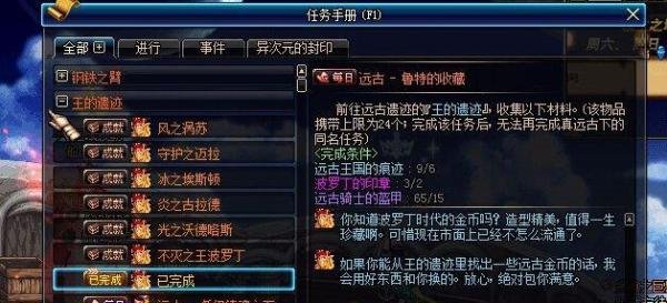 dnf遗迹手镯怎么玩