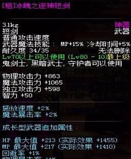 DNF怎么卡子午