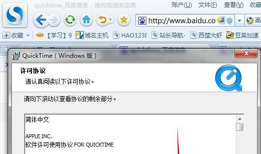 怎样解决PS”需要QuickTime7.1版或更高版本“