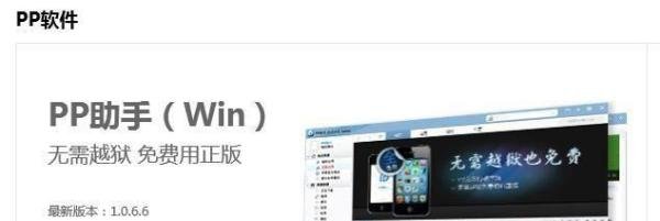 苹果5如何连接电脑