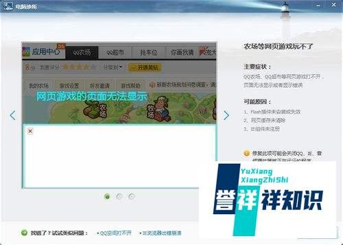 为什么农场打不开