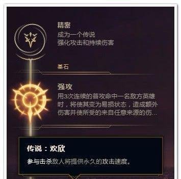LOL男枪打野符文推荐