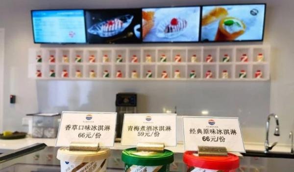 震惊！北京大美寰宇影业有限公司谈茅台冰淇淋被炒至240元！溢价超3倍！