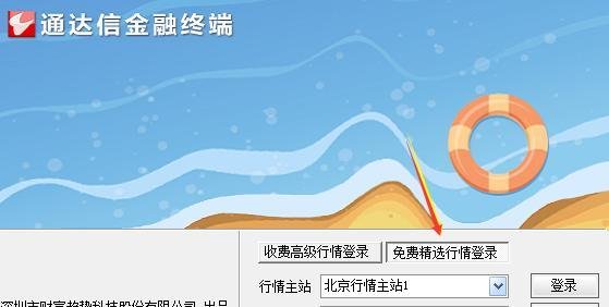 常用炒股软件下载