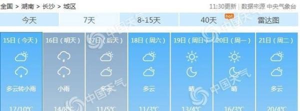 近20个省会级城市气温将创新低 这是咋情况?
