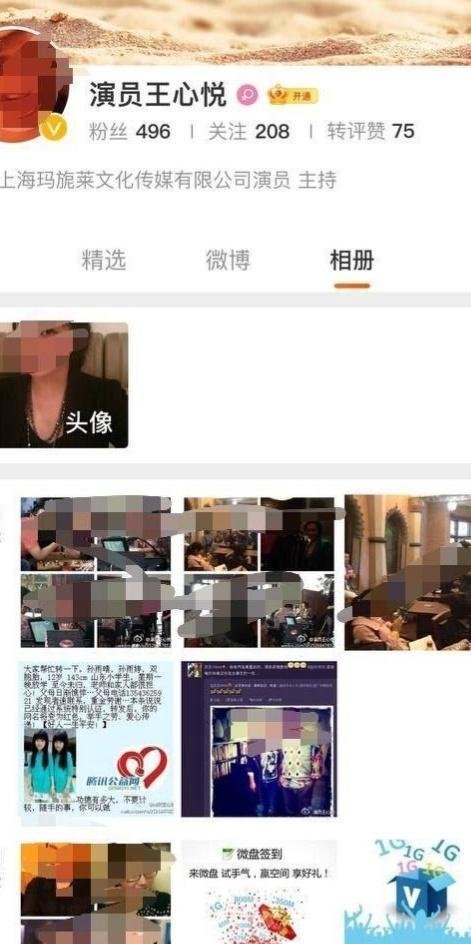一个演员，叫王心悦，被爆qianguize了！