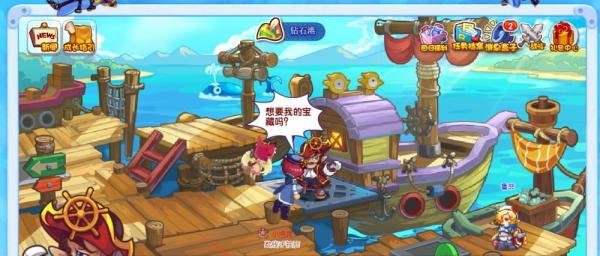 洛克王国黑珍珠航海令怎么得？