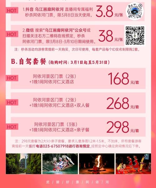 上海欢乐谷团购门票多少钱，上海欢乐谷团体票价格