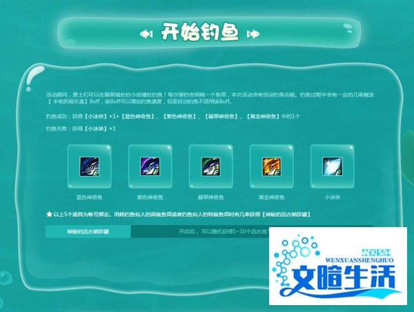 DNF钓鱼活动攻略