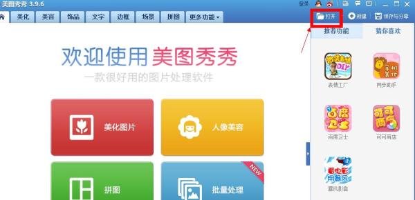 【美图秀秀】怎样制作鹿晗闪图签名档