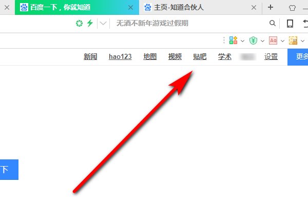 怎样创建贴吧?