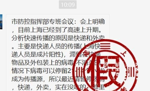 网传上海社区干部与外省医疗队冲突？上海回应！医护为本地人员，属地政府道歉