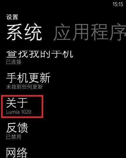 怎么查看诺基亚手机的IMEI串号？