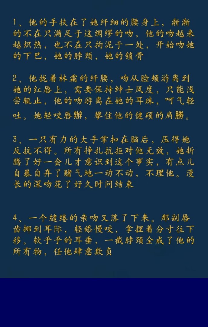 男女亲吻面红耳赤如何描写
