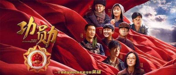 皙活:陈好时隔6年复出倾情演绎的《功勋》四大看点分析!