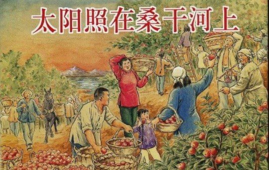 太阳照在桑干河上 的 内容简介