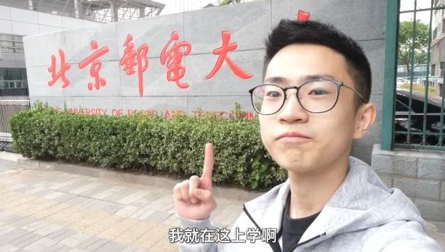 何同学是哪个学校的？