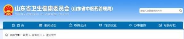 没有网红医生“献计”的吉林·山东·再次证明：中医药是唯一的新冠特效药！