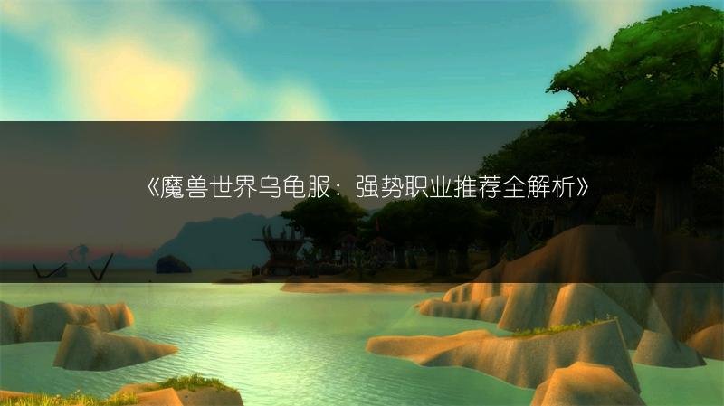 WLK火法属性搭配优先级，掌握秒变大神