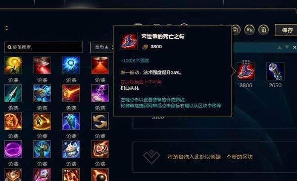 LOL英雄联盟S8赛季虚空先知马尔扎哈出装攻略
